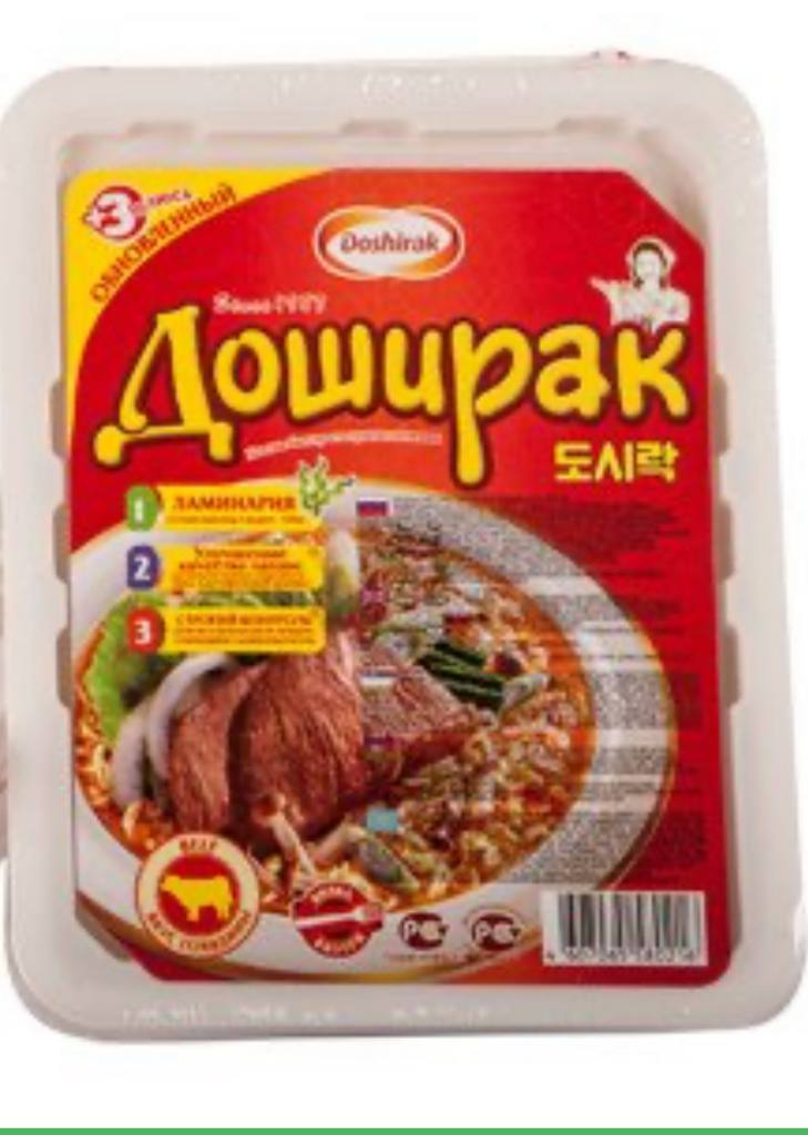 Доширак лапша со вкусом говядины