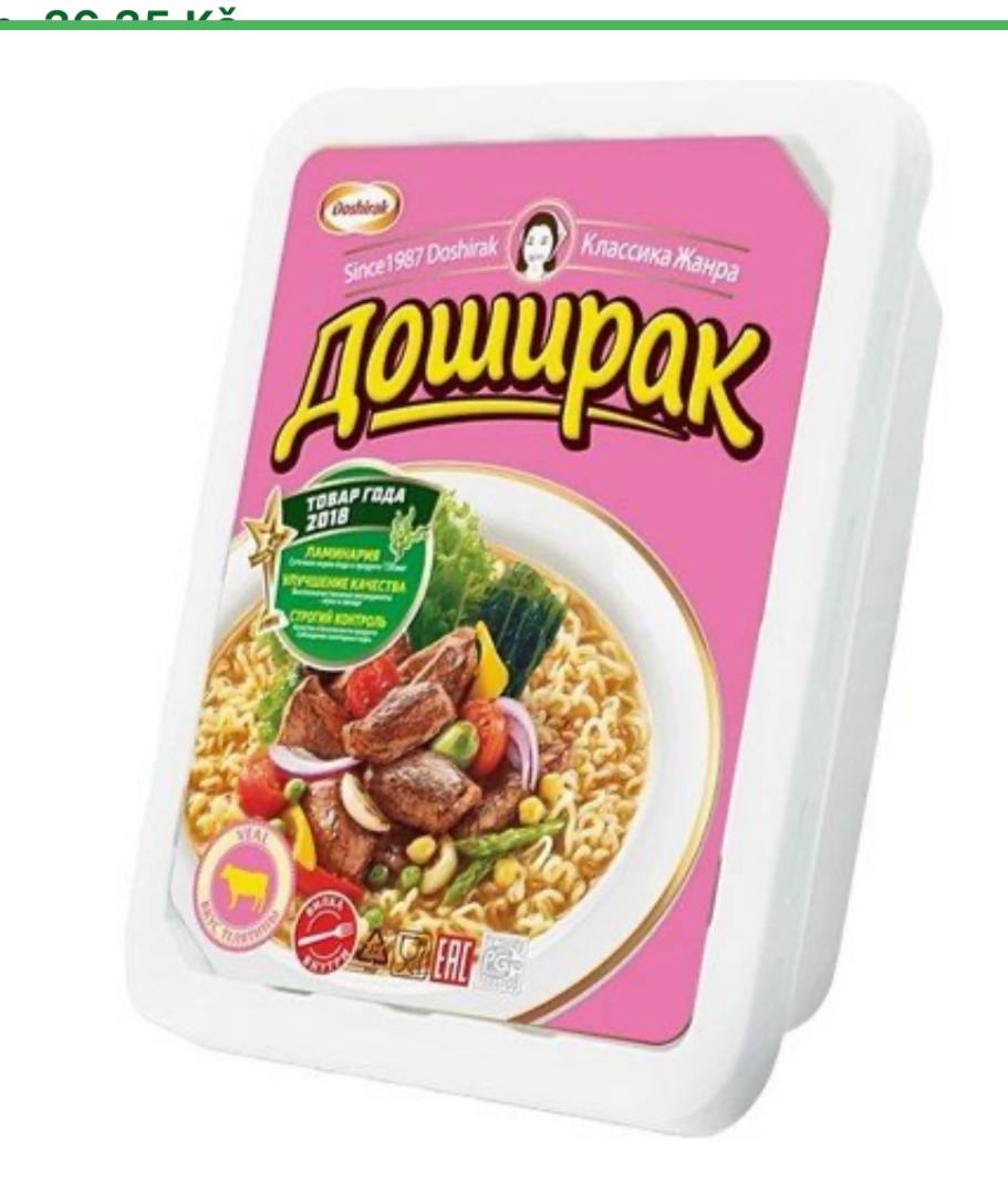 Доширак лапша со вкусом телятины