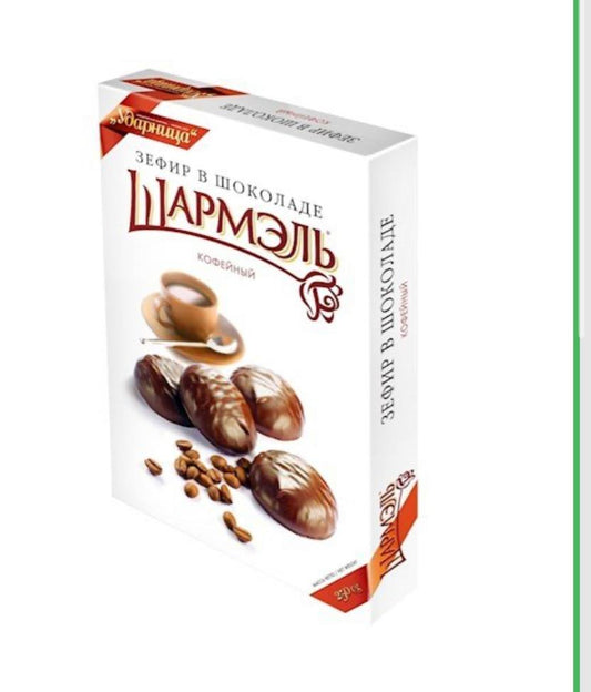 Шармэль зефир в шоколаде кофейный 250г