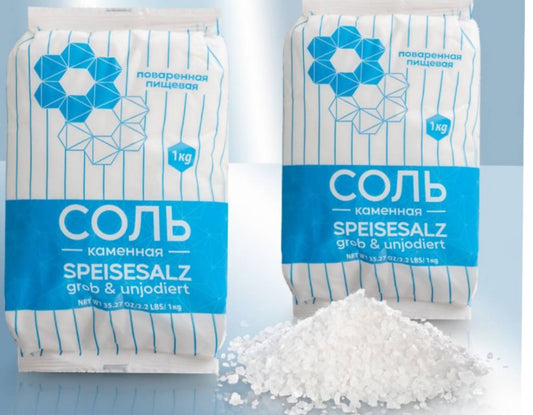 Соль каменная Speisesalz поваренная пищевая 1кг